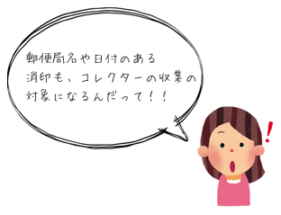 使用済み切手等寄贈運動 – 公益社団法人「小さな親切」運動本部